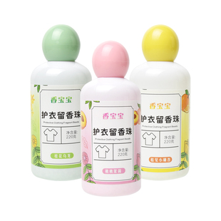 【220g*4瓶】香宝宝护衣留香珠