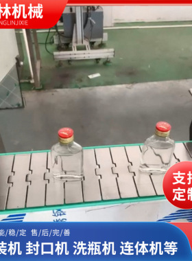 酒水口服液酵素饮料洋酒啤酒旋盖机厂家生产 全自动封口机