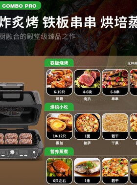 汉美驰牛扒机牛排机多功能料理锅烤肉铁板一体机家用款蒸煮一体