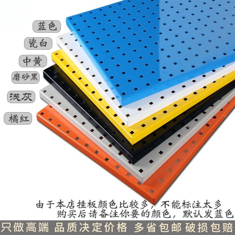 金属洞洞板展示架五金工具挂板挂钩收纳墙壁挂架方孔挂板墙置物架 - 图0