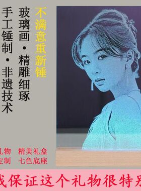 玻璃锤子画非遗手工琉璃雕刻画生日礼物送老婆七夕情人节爱意