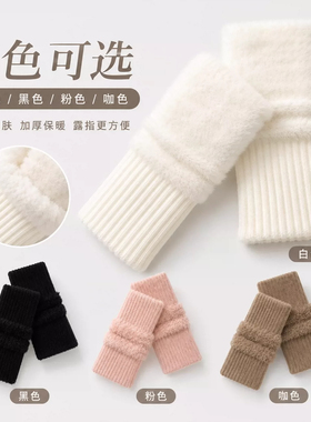防寒秋冬露指毛绒暖手手套