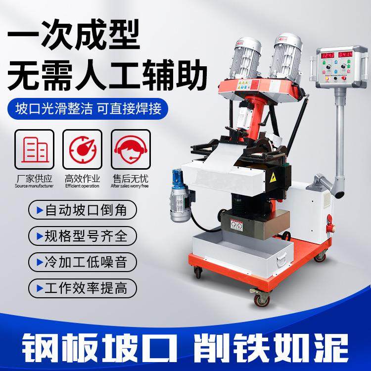 80型自动行走铣边机碳钢不锈钢板倒角机电动台式自动平板坡口机,淘宝优惠券,粉丝福利购,淘宝优惠卷