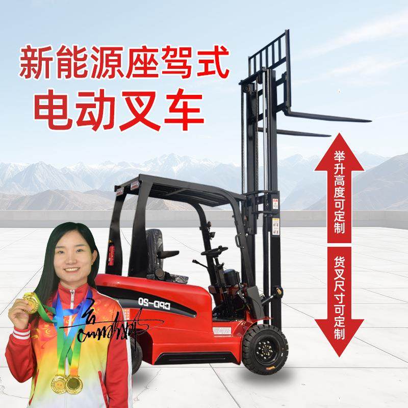 新能源小型2吨电动叉车座驾式液压升降搬运车1.5吨吨堆高车,淘宝优惠券,粉丝福利购,淘宝优惠卷