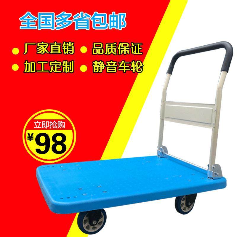 简易家用迷你小型手推车搬运拉货轻便多功能折叠便携式塑料平板车,淘宝优惠券,粉丝福利购,淘宝优惠卷