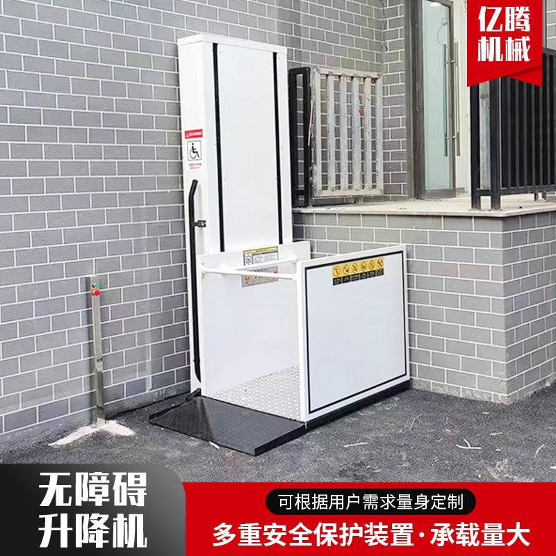 电动提升机残疾人无障碍升降机小型电梯无基坑家用无障碍升降平台 - 图2