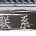 陶瓷工艺品 石湾公仔 花样年华 古典美女
