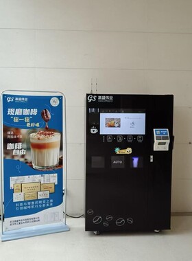 商用现磨咖啡售卖机 支持多种支付自动落杯压盖自动清洗 工厂直发