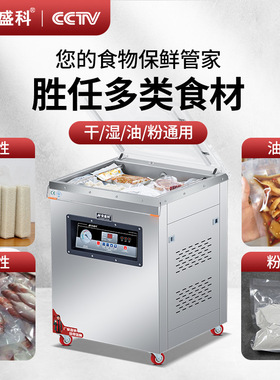 安盛科真空包装机封口密商用大型全自动压缩机械棕子大米干湿两用