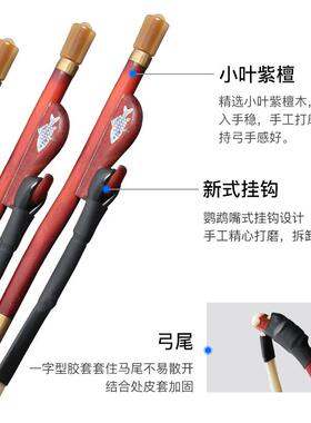 二胡弓子专业演奏家真白马尾毛精品紫檀二胡琴弓二胡乐器配件