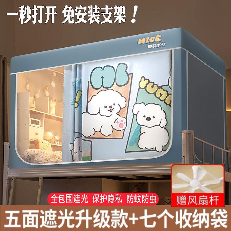 新款全遮光学生宿舍蚊帐床帘一体式上铺下铺床幔寝室遮挡帘全封闭 - 图1