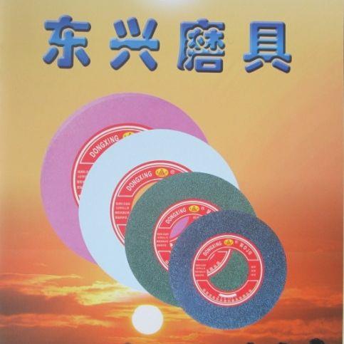 东兴陶瓷砂轮白刚玉300*50*127砂轮片 - 图2