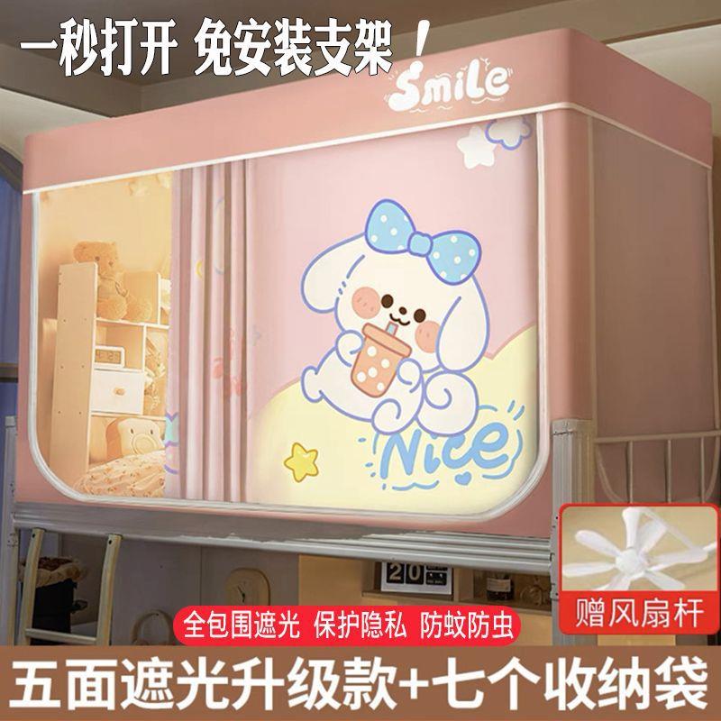 新款全遮光学生宿舍蚊帐床帘一体式上铺下铺床幔寝室遮挡帘全封闭 - 图3