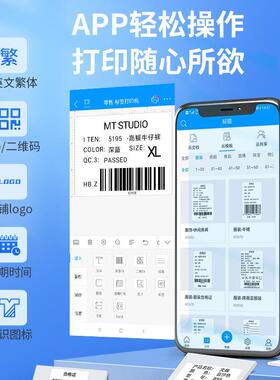 58mm便携式热敏打印机不干胶服装吊牌票据标签热敏打印机