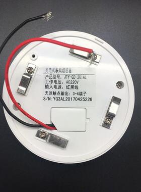 干接点烟感JTY-GD-301ALAC220V交流联网烟感开关量信号输出