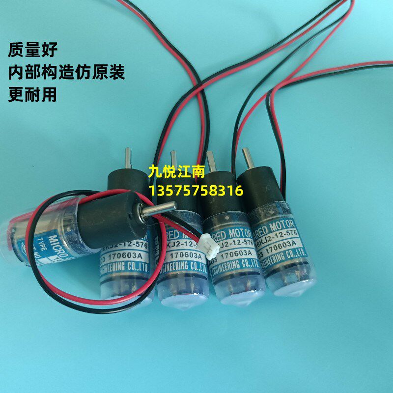 良明墨斗电机墨斗马达电机TE16KJ2-12-576良明利优比墨斗电机 - 图0