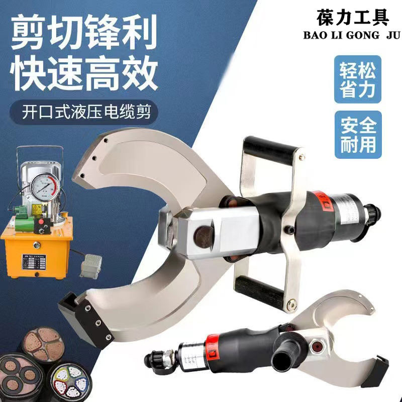 .电动液压P-150C分体开口式电缆断线剪刀电缆剪线缆钳大口径线缆,淘宝优惠券,粉丝福利购,淘宝优惠卷