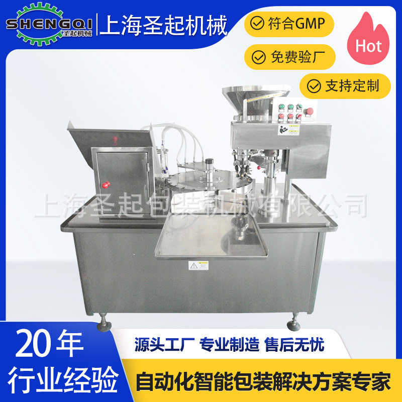 圣起供应10ml/20ml植物蛋白口服液灌装轧盖封口机酵素饮料灌装机,淘宝优惠券,粉丝福利购,淘宝优惠卷