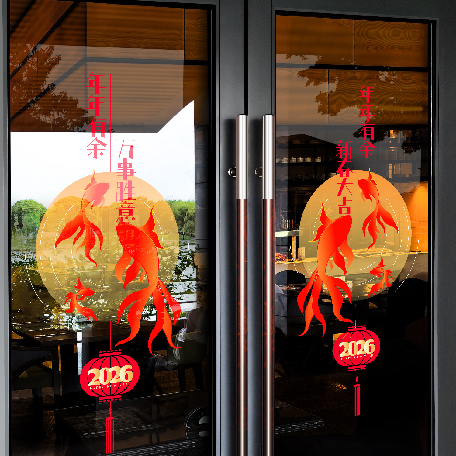 2026新年喜庆春节装饰灯笼年年有余布置玻璃静电贴窗花落地窗装扮,淘宝优惠券,粉丝福利购,淘宝优惠卷