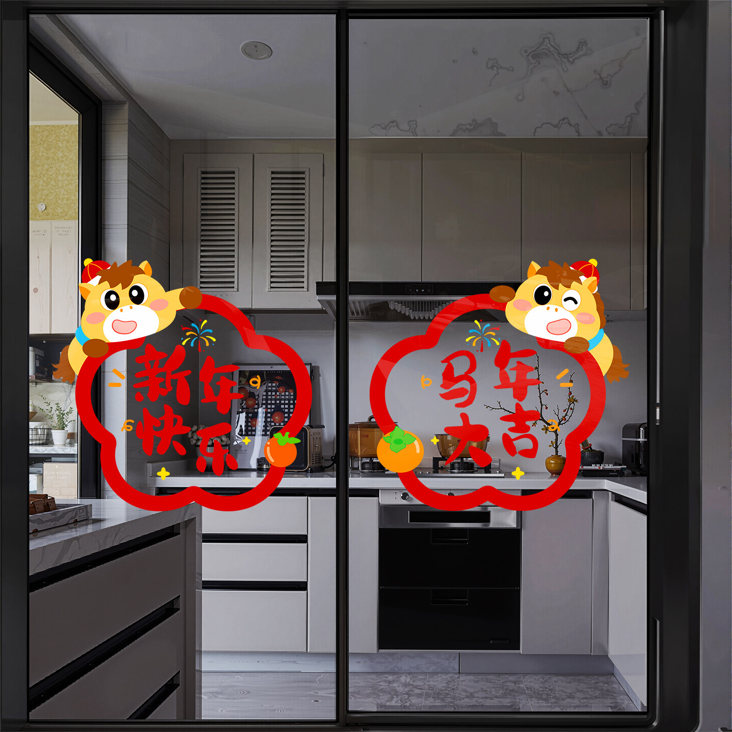 2026马年新春可爱窗花新款装饰玻璃静电贴大门橱窗装饰家庭氛围感,淘宝优惠券,粉丝福利购,淘宝优惠卷