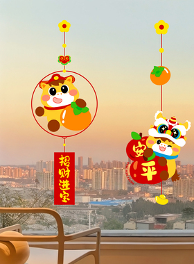 2026马年春节玻璃静电贴窗花对联