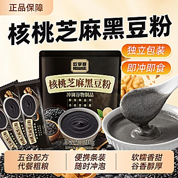 核桃芝麻黑豆粉五谷杂粮代餐粉[7元优惠券]-寻折猪