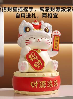 创意自动摇手招财猫摆件前台接待柜店铺收银台开业大吉实用性礼物