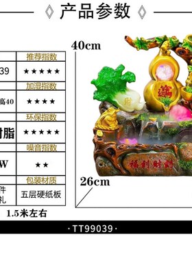 葫芦流水摆件循环水招财客厅桌面办公桌造景生财风水风车风水轮