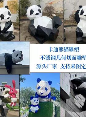 玻璃纤维树脂卡通爬墙几何切面母子熊猫雕塑网红商场门头小摆件定