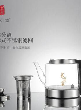 友茗堂304不锈钢自动上水煮茶器家用电热水壶烧水壶养生茶壶