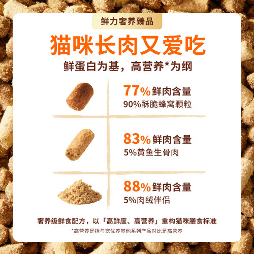 宠优养全价全期酥脆猫粮大黄鱼无谷多拼冻干粮乳化试吃尝鲜装500g - 图0