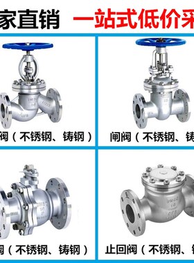 304不锈钢法兰闸阀Z41W-16P明杆手动Z41H-16C铸钢碳钢法兰闸阀