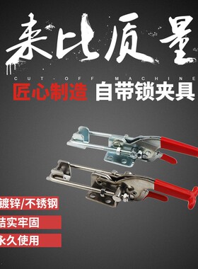 304不锈钢快速夹具 锁夹 箱扣锁扣 搭扣夹钳40341弯钩自锁夹具431