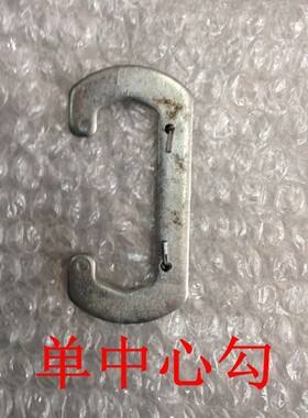 老式磅秤配件磅称刀承磅秤钩子中心吊环中心卡中心勾耳朵底座勾