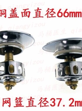 全铜洗脸台盆去水器配件 洗手面盆弹跳式下水器塞头 按压式弹跳芯