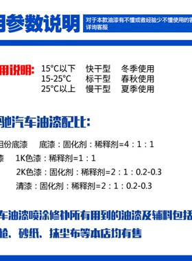 汽车油漆通用固化剂双组份2K色漆清漆喷漆快干亮光固化剂油漆辅料