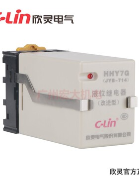 欣灵HHY7G/HHY7P(JYB-714)供水排水液位继电器水位控制器水位开关