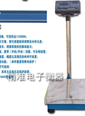 上海耀华高精度电子称100kg150kg300kg台秤 计重秤 地磅秤 工业秤