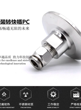 304卫生级快装气管快插软管卡箍不锈钢卡箍接头NPT1/4快速皮接PC