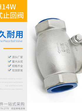 316不锈钢卧式止回阀旋启式防倒流逆止阀 H14W-16P水管丝扣单向阀