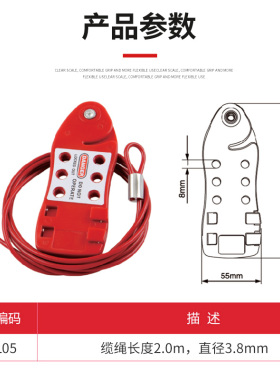 鱼形缆绳锁工业设备电气阀门停工检修锁定可调节万用钢缆安全锁具