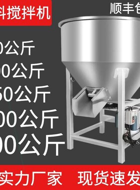 德国进口日本不锈钢饲料搅拌机拌种机塑料混合包衣机猪饲料养殖场
