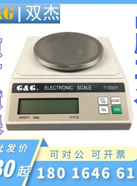 双杰电子秤精密电子天平0.1g秤T200Y/T500Y/T1000Y交直流两用现货