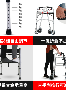 拐棍老人手杖四脚椅凳多功能拐杖椅骨折助行器带轮带座老人学步车