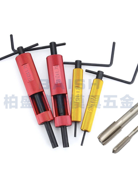 钢丝滑丝套安装工具螺丝牙套扳手螺纹孔修复护套专用丝锥丝攻套装