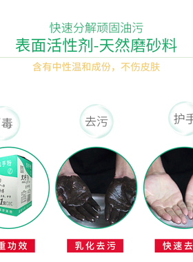 黑手师傅洗手粉汽车机修工业去油污王沙泥磨砂膏黑手变白手中性