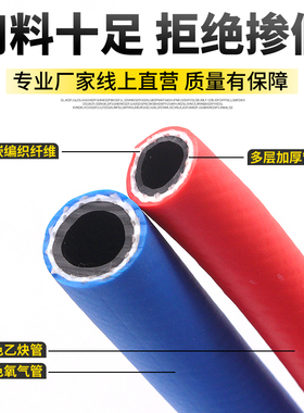 红色蓝色氧气管工业用加厚耐压软管焊割用橡胶管高防爆双色连体管