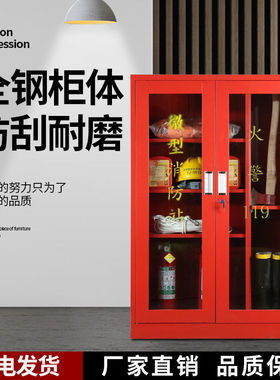 微型消防站消防器材全套装室外工地柜应急灭火器展示箱工具消防柜