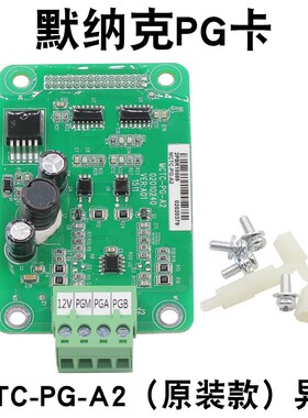 默纳克PG卡变频器一体机同/异步MCTC-PG-E/A2/F1/D分频卡MT372ZA3