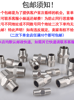 不锈钢对丝接头变径双外丝直对接加长2分转3分4分6分1寸水管配件